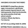Takoyaki (Japanese ball-shaped Pancake) Flour Mix, 14.1 oz - Image 3